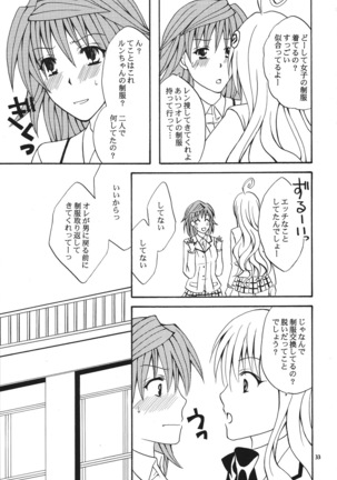 Re:LOVELY Page #32