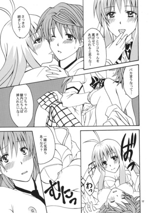 Re:LOVELY Page #16