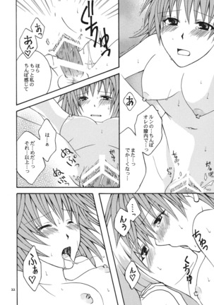 Re:LOVELY Page #21
