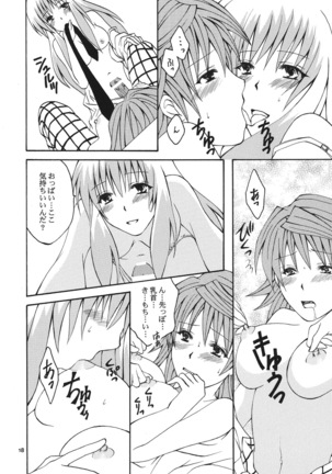 Re:LOVELY Page #17