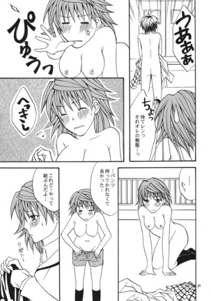Re:LOVELY Page #30