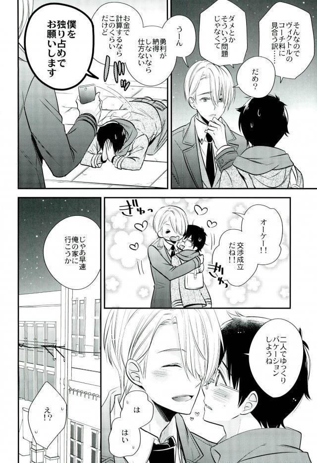Living Legend to Dousei Seikatsu.