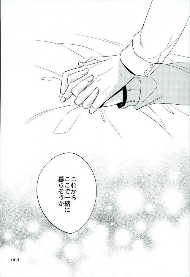 Living Legend to Dousei Seikatsu.