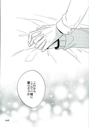 Living Legend to Dousei Seikatsu. Page #23