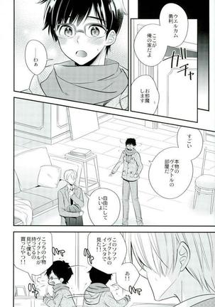 Living Legend to Dousei Seikatsu. Page #13