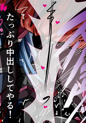 守護聖女淫獄篇・堕後 Page #57