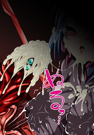 守護聖女淫獄篇・堕後 Page #47