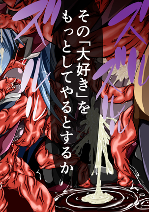守護聖女淫獄篇・堕後 Page #63
