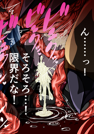 守護聖女淫獄篇・堕後 Page #66