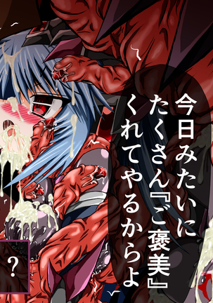 守護聖女淫獄篇・堕後 Page #69