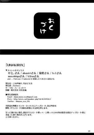 UNAKIRIX Page #21