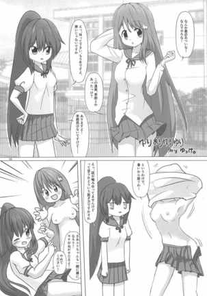 Kara no, Gyakushuu! Senpai ni Sareruga mama nante Wake ni wa Ikanai ndakara Page #15