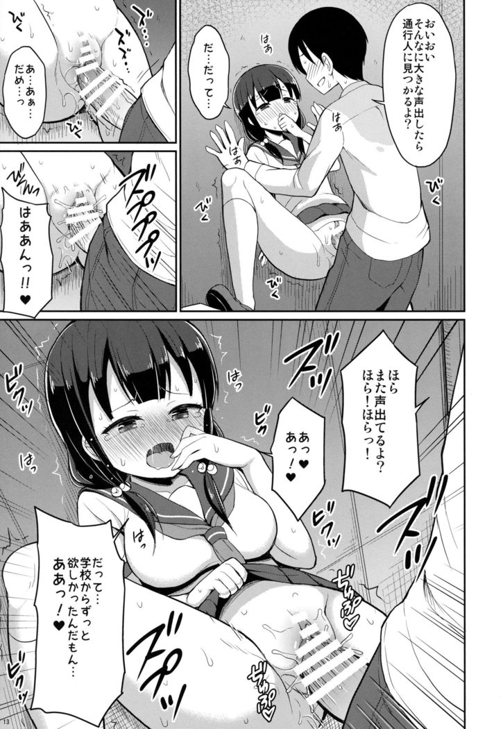本当にあったおしっこ援交２