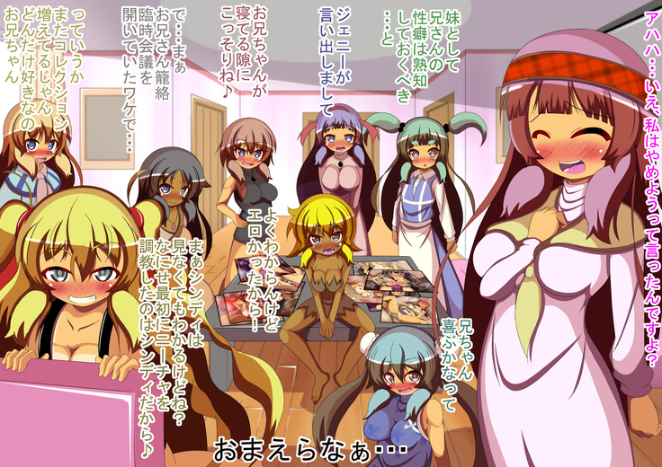 Zoku Oyaji ga Kaigai kara Dondon Imouto o Okutte Kuru Ken
