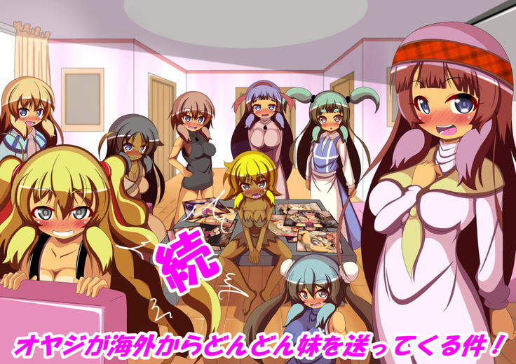 Zoku Oyaji ga Kaigai kara Dondon Imouto o Okutte Kuru Ken