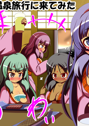 Zoku Oyaji ga Kaigai kara Dondon Imouto o Okutte Kuru Ken Page #185