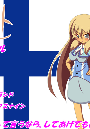 Zoku Oyaji ga Kaigai kara Dondon Imouto o Okutte Kuru Ken Page #109