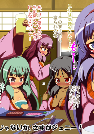 Zoku Oyaji ga Kaigai kara Dondon Imouto o Okutte Kuru Ken Page #187