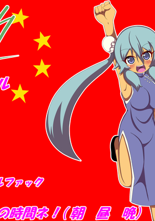 Zoku Oyaji ga Kaigai kara Dondon Imouto o Okutte Kuru Ken Page #111
