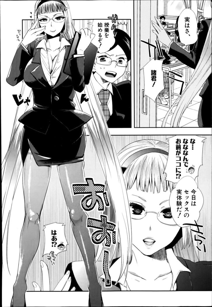 Android wa H na Yume wo Miru ka? Ch.1-5