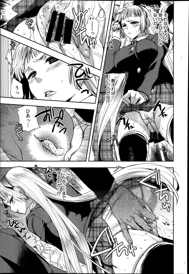 Android wa H na Yume wo Miru ka? Ch.1-5
