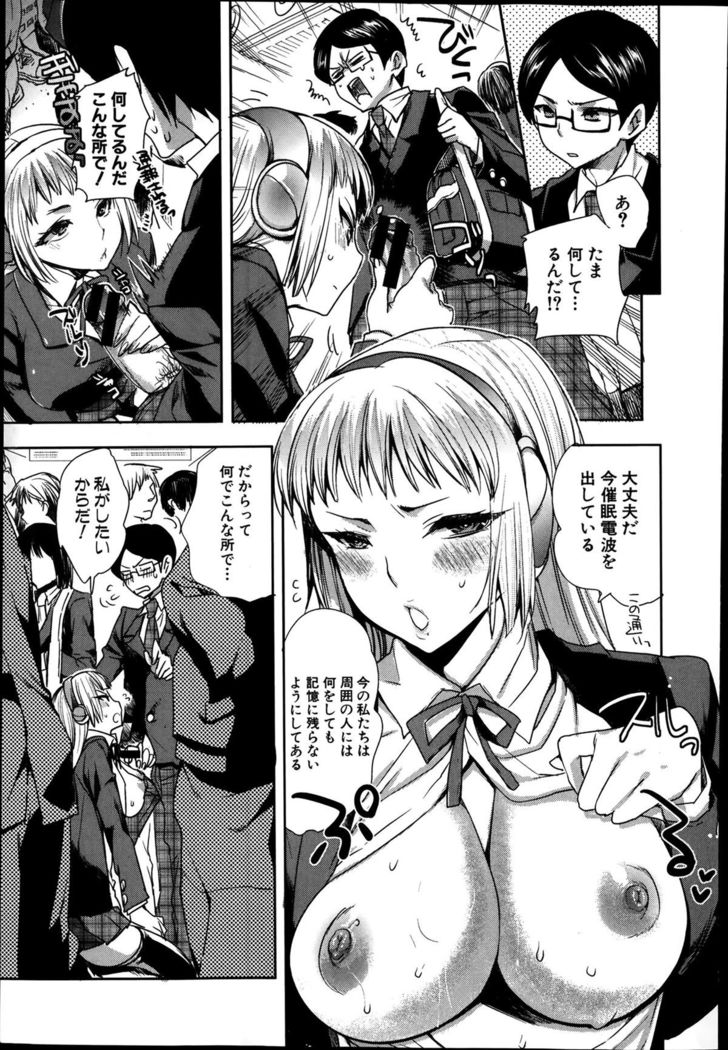 Android wa H na Yume wo Miru ka? Ch.1-5