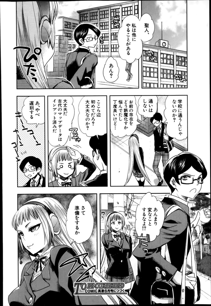 Android wa H na Yume wo Miru ka? Ch.1-5