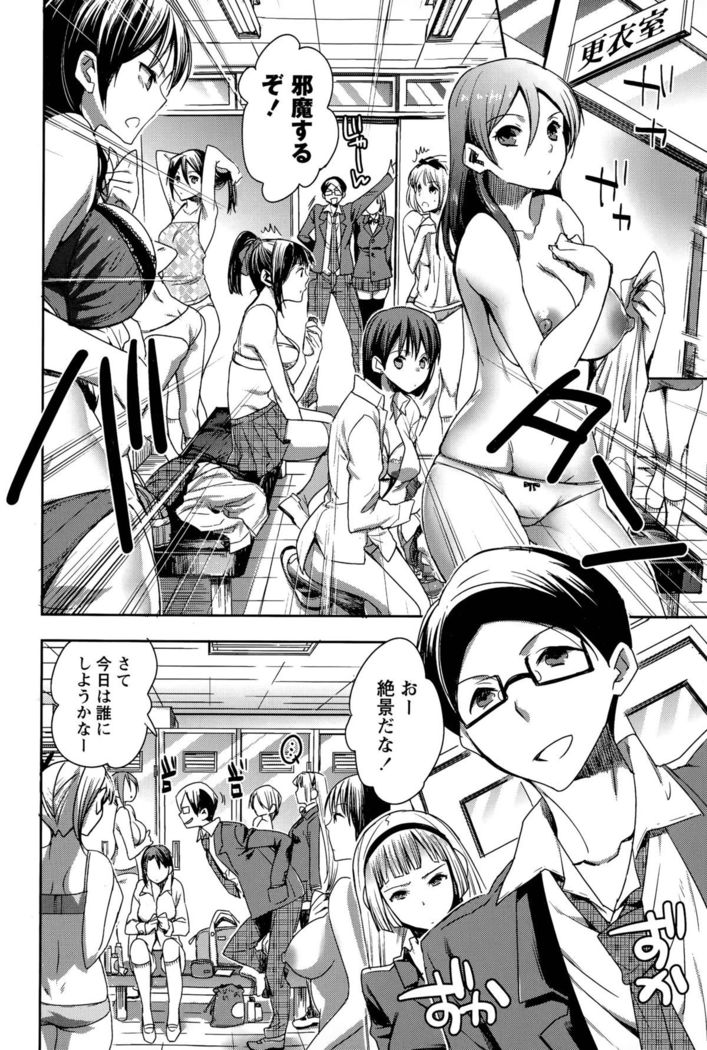 Android wa H na Yume wo Miru ka? Ch.1-5