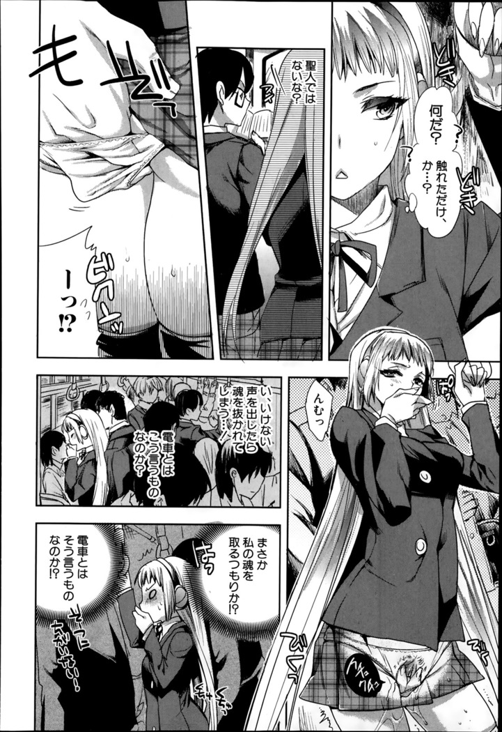 Android wa H na Yume wo Miru ka? Ch.1-5