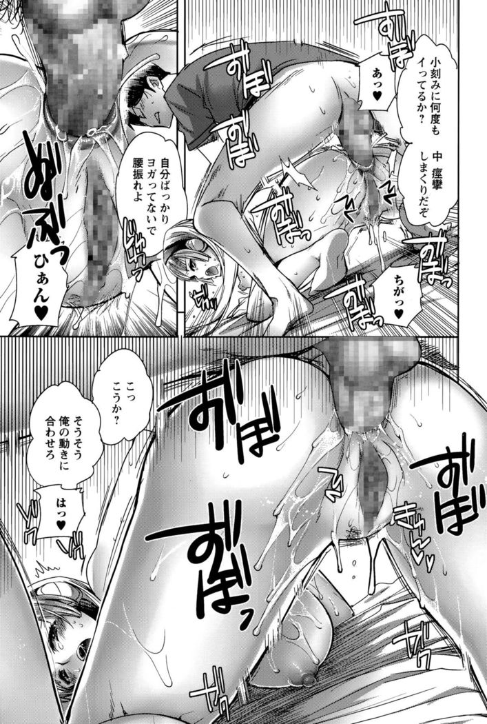 Android wa H na Yume wo Miru ka? Ch.1-5