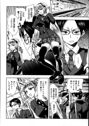 Android wa H na Yume wo Miru ka? Ch.1-5 Page #30