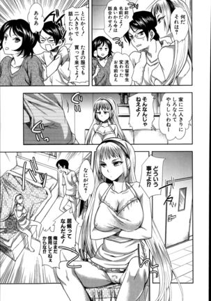 Android wa H na Yume wo Miru ka? Ch.1-5