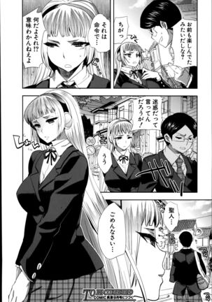 Android wa H na Yume wo Miru ka? Ch.1-5 Page #76