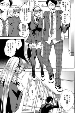 Android wa H na Yume wo Miru ka? Ch.1-5 Page #79