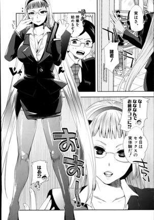 Android wa H na Yume wo Miru ka? Ch.1-5 Page #54