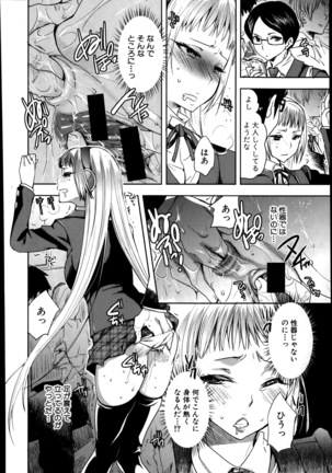 Android wa H na Yume wo Miru ka? Ch.1-5 Page #36