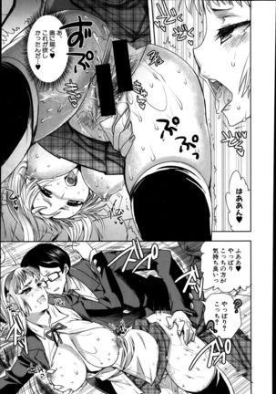 Android wa H na Yume wo Miru ka? Ch.1-5 Page #41
