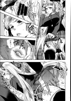 Android wa H na Yume wo Miru ka? Ch.1-5 Page #33