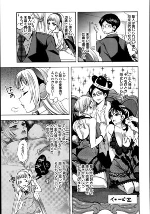 Android wa H na Yume wo Miru ka? Ch.1-5 Page #29
