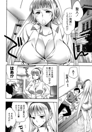 Android wa H na Yume wo Miru ka? Ch.1-5 - Page 90