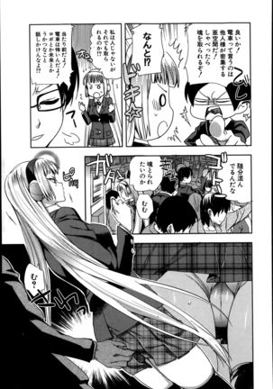 Android wa H na Yume wo Miru ka? Ch.1-5 Page #31