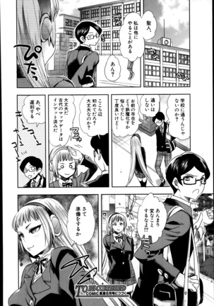 Android wa H na Yume wo Miru ka? Ch.1-5 Page #48