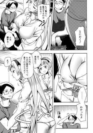 Android wa H na Yume wo Miru ka? Ch.1-5 Page #91