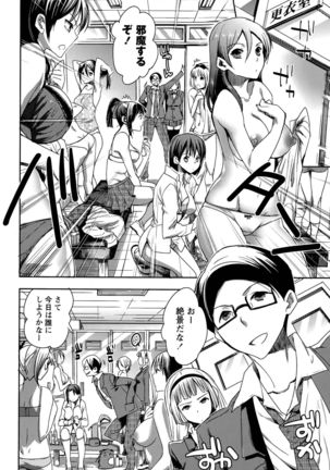 Android wa H na Yume wo Miru ka? Ch.1-5 Page #82
