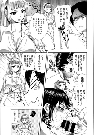 Android wa H na Yume wo Miru ka? Ch.1-5 Page #27