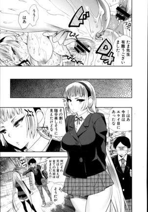 Android wa H na Yume wo Miru ka? Ch.1-5 Page #75