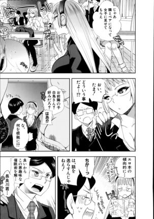 Android wa H na Yume wo Miru ka? Ch.1-5 Page #59
