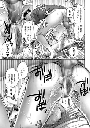 Android wa H na Yume wo Miru ka? Ch.1-5 Page #97