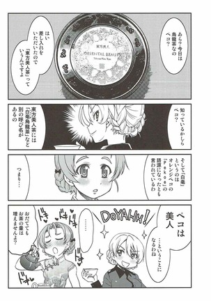 Darjeeling-sama no Ponytail Page #19