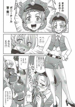 Darjeeling-sama no Ponytail Page #13